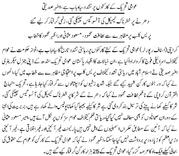 Minhaj-ul-Quran  Print Media Coverage Daily-Express-Page-2